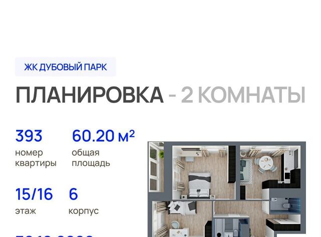 ЖК «Дубовый парк» фото