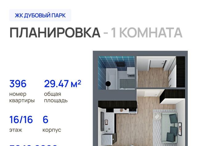 ЖК «Дубовый парк» фото