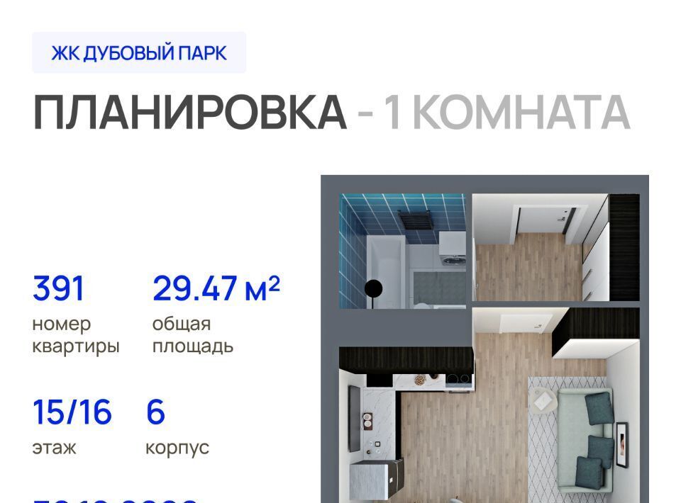 квартира г Йошкар-Ола ЖК «Дубовый парк» фото 1