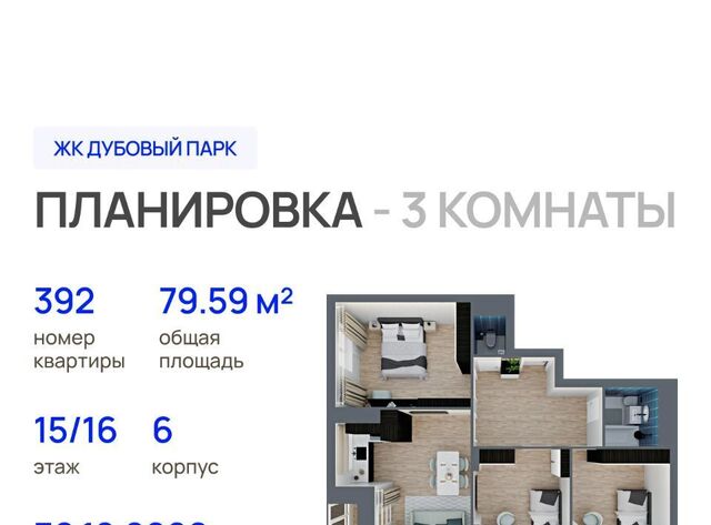 ЖК «Дубовый парк» фото