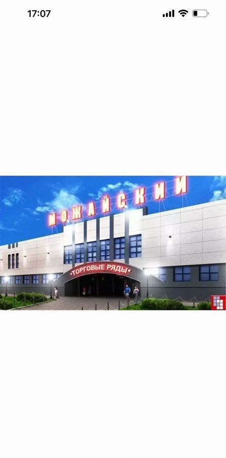торговое помещение г Тверь р-н Московский ул Можайского 60к/1 фото 1