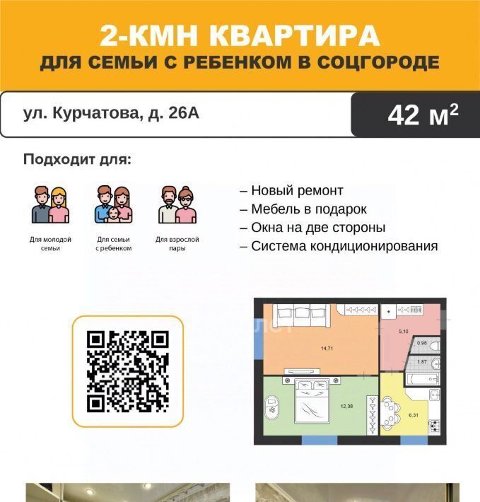 квартира г Димитровград ул Курчатова 26а фото 3