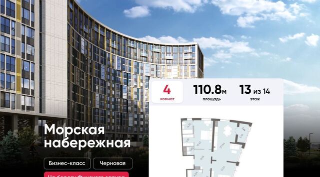 метро Приморская наб Миклухо-Маклая 3к/1 фото