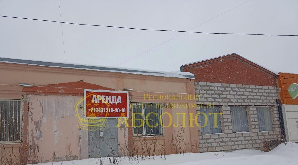 свободного назначения г Ревда ул Кирзавод 28 фото 2