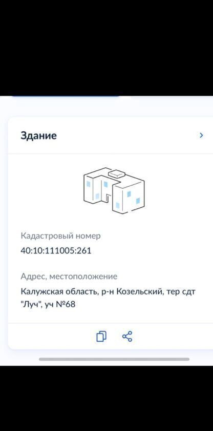 дом р-н Козельский г Козельск сельское поселение Нижние Прыски, 68, садоводческое некоммерческое товарищество Луч фото 10