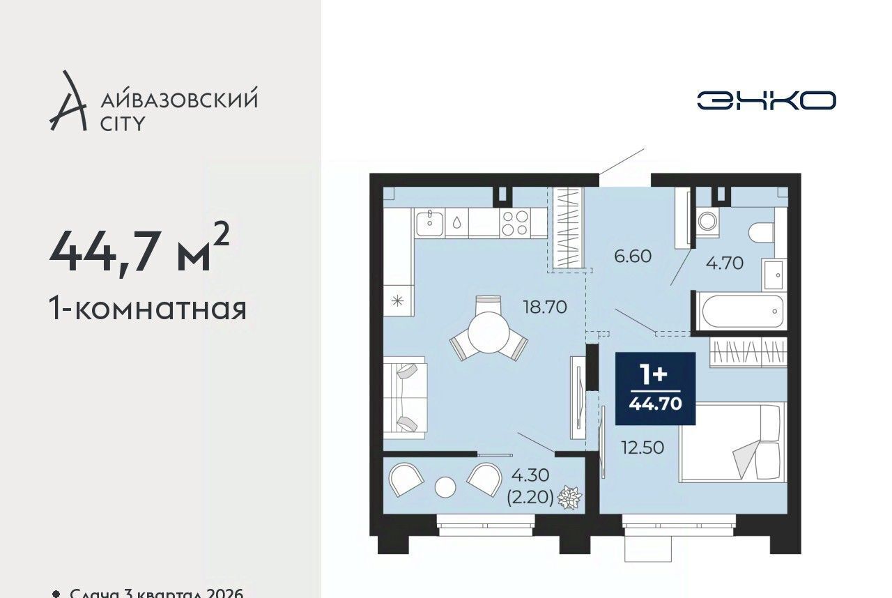 квартира г Тюмень р-н Центральный ЖК Айвазовский фото 1