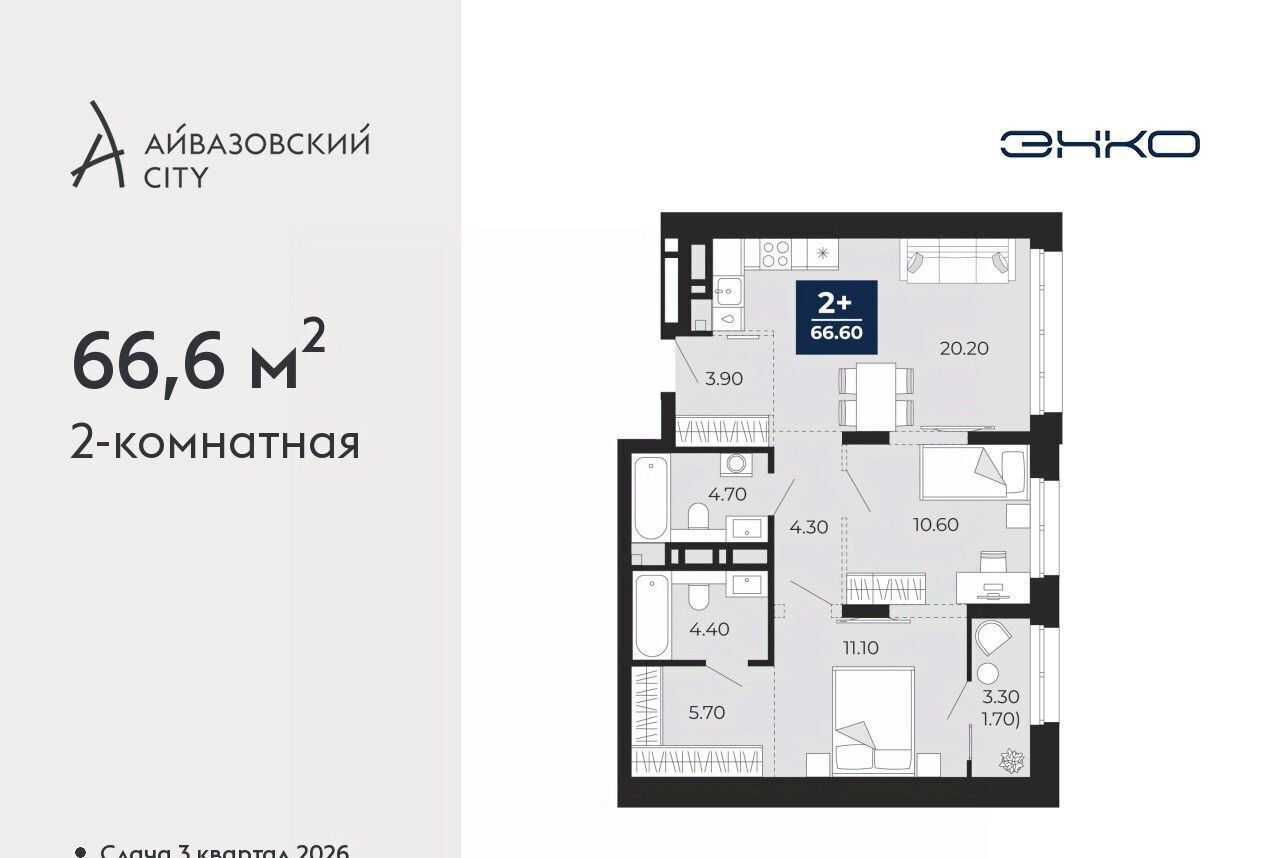 квартира г Тюмень р-н Центральный ЖК Айвазовский фото 1