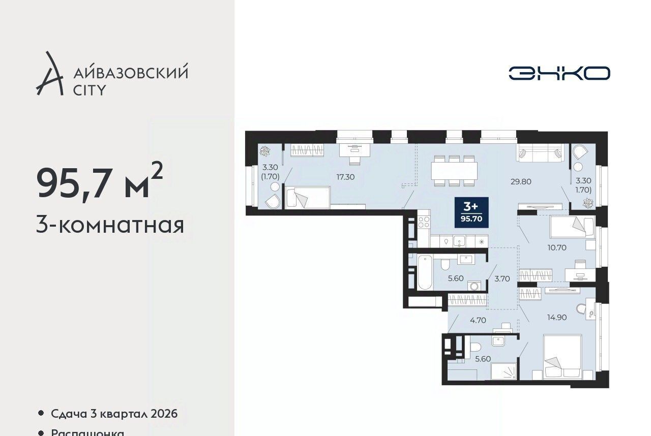 квартира г Тюмень р-н Центральный ЖК Айвазовский фото 1