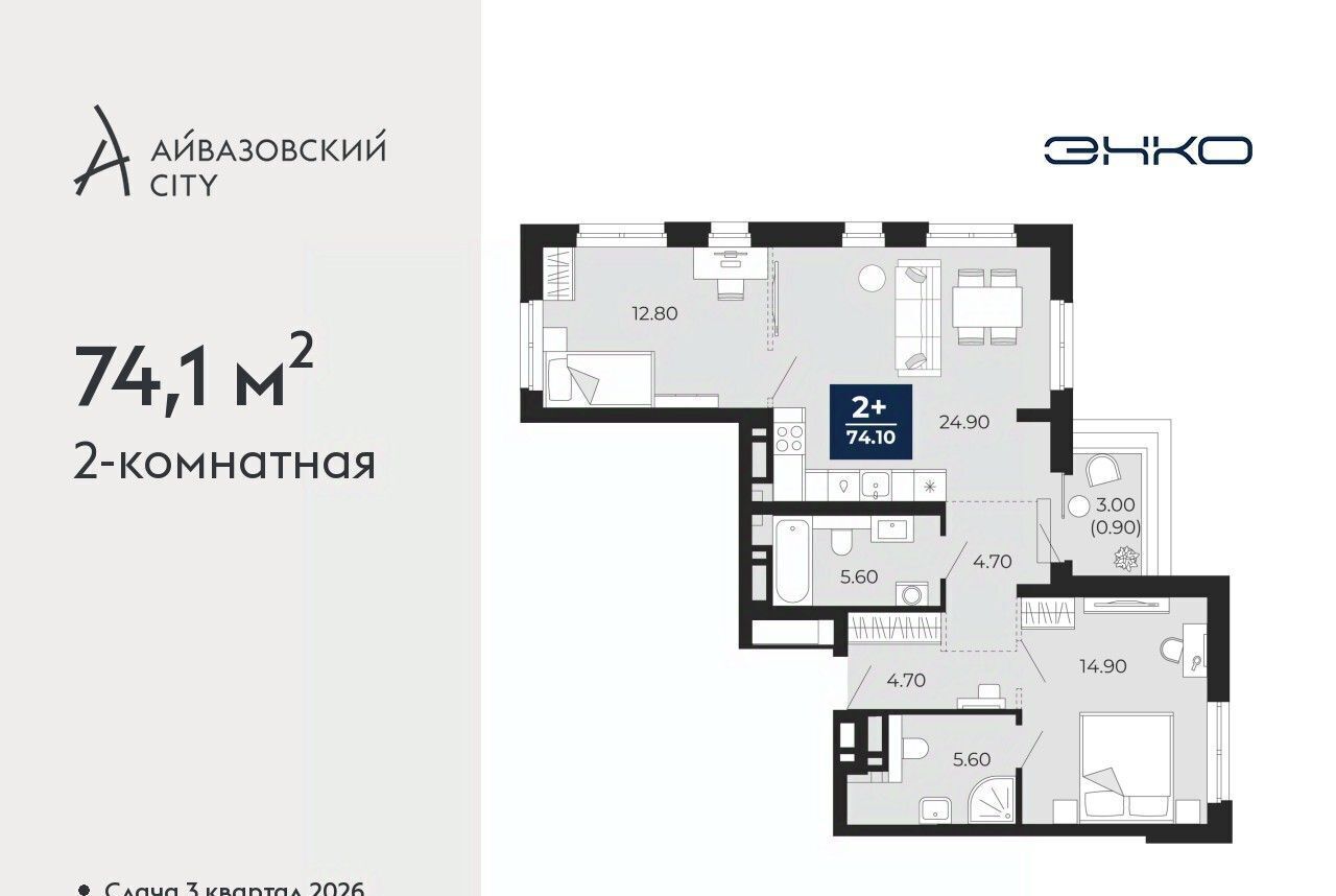 квартира г Тюмень р-н Центральный ЖК Айвазовский фото 1