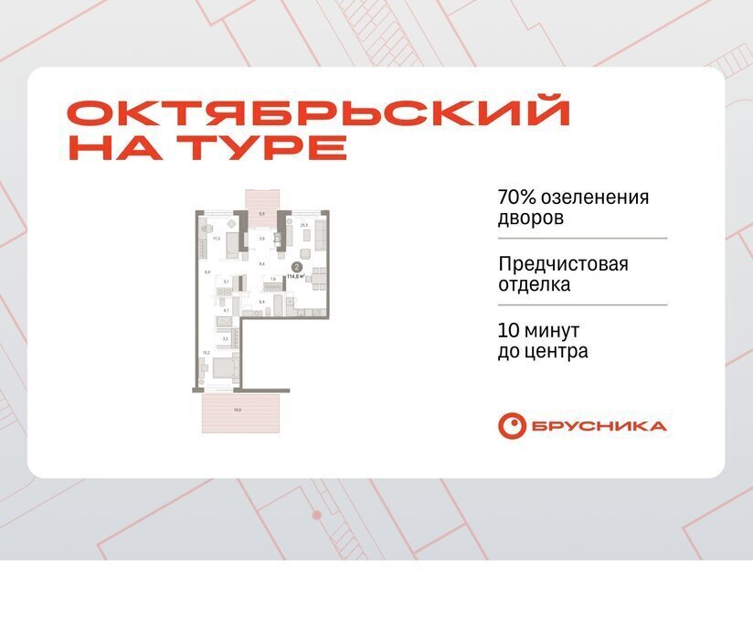 квартира г Тюмень ДОК ЖК «Октябрьский на Туре» фото 1