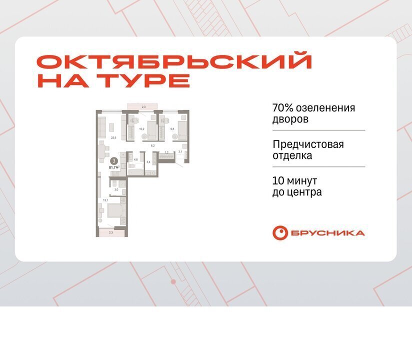 квартира г Тюмень ДОК ЖК «Октябрьский на Туре» фото 1