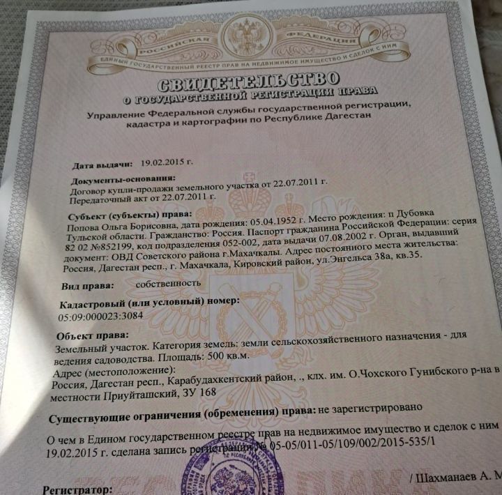земля г Каспийск ул Ленина фото 2