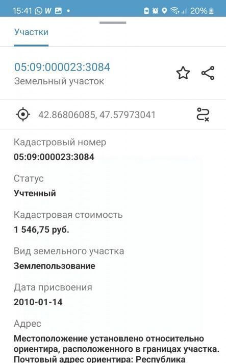 земля г Каспийск ул Ленина фото 3