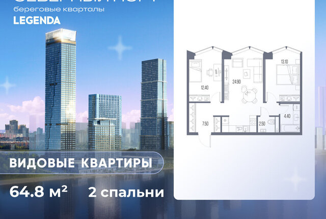 ЖК «Северный Парк» Левобережный район; муниципальный округ Левобережный фото