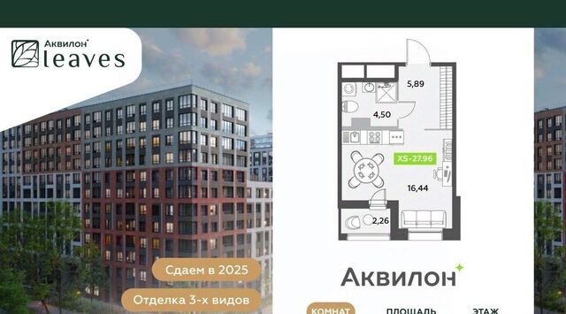 Звездная, Аквилон Ливз 2 жилой комплекс фото