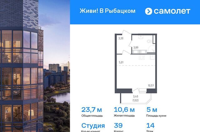 метро Рыбацкое 5 муниципальный округ Рыбацкое фото
