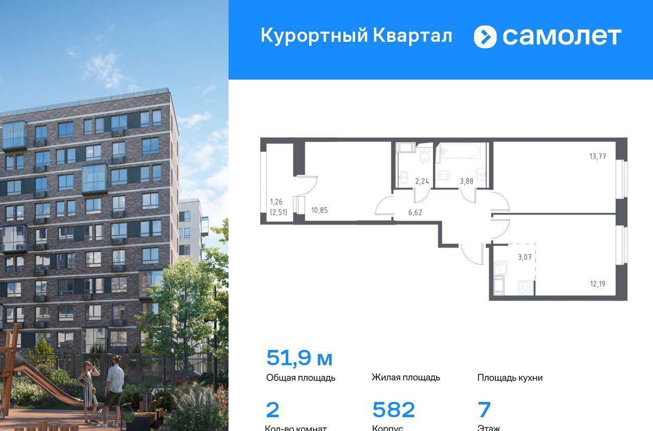 квартира г Санкт-Петербург п Песочный ул Садовая 79 р-н Курортный ЖК «Курортный Квартал» фото 1