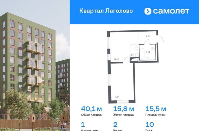 г Красное Село Квартал Лаголово 2 Лаголовское сельское поселение, деревня Лаголово фото