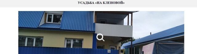 ул Кленовая 12 фото