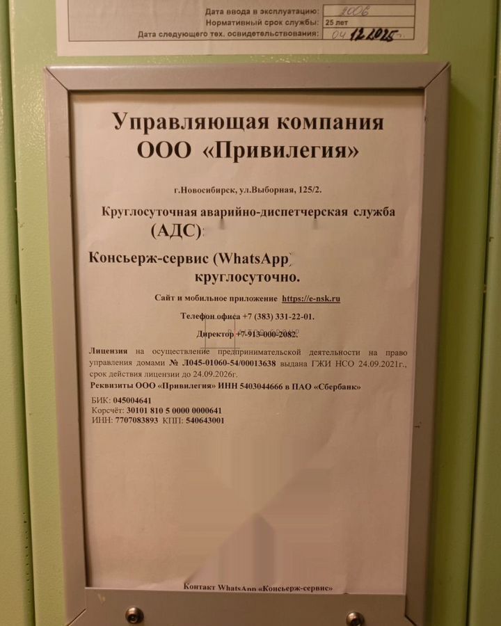 квартира г Новосибирск р-н Октябрьский ул Выборная 125/2 фото 28