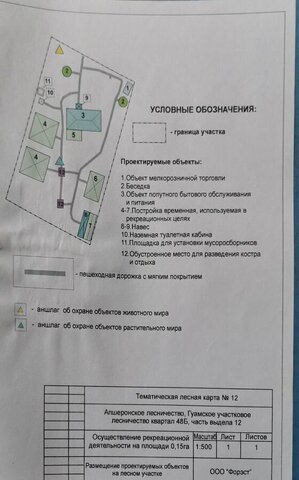 А-159, 41-километр фото