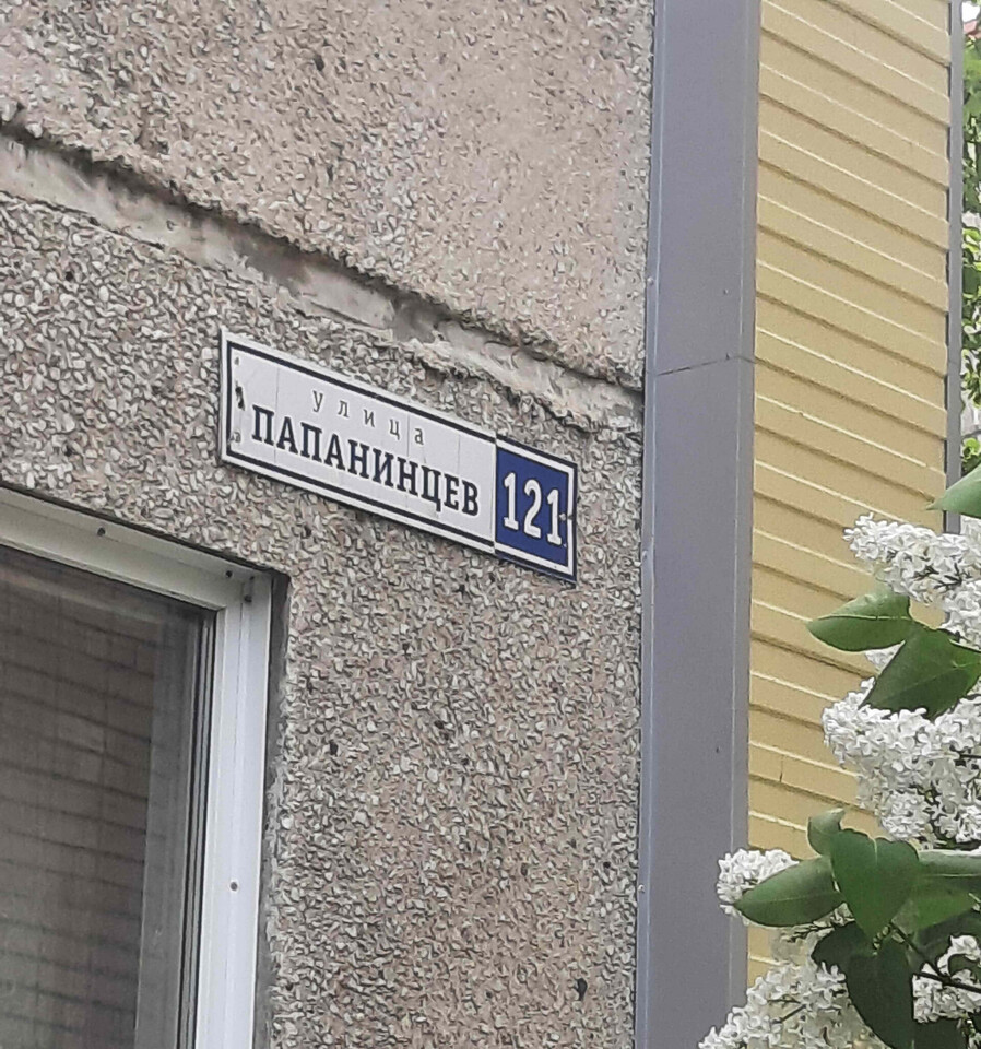 квартира г Барнаул р-н Центральный ул Папанинцев 121 фото 18