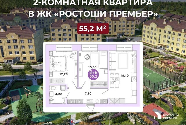 п Ростоши ЖК «Ростоши Премьер» фото