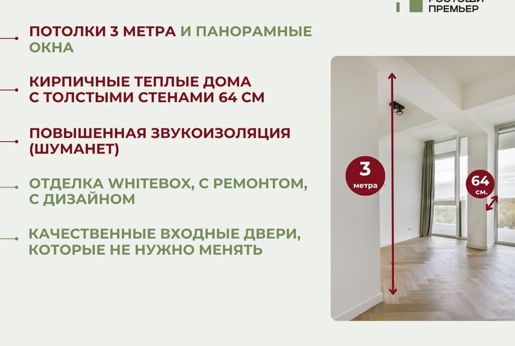 квартира г Оренбург п Ростоши ЖК «Ростоши Премьер» р-н Ленинский фото 6