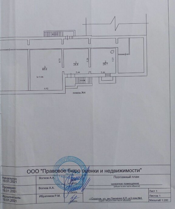 свободного назначения г Саратов р-н Кировский Солнечный 2 улица имени К. П. Панченко, 5 фото 10