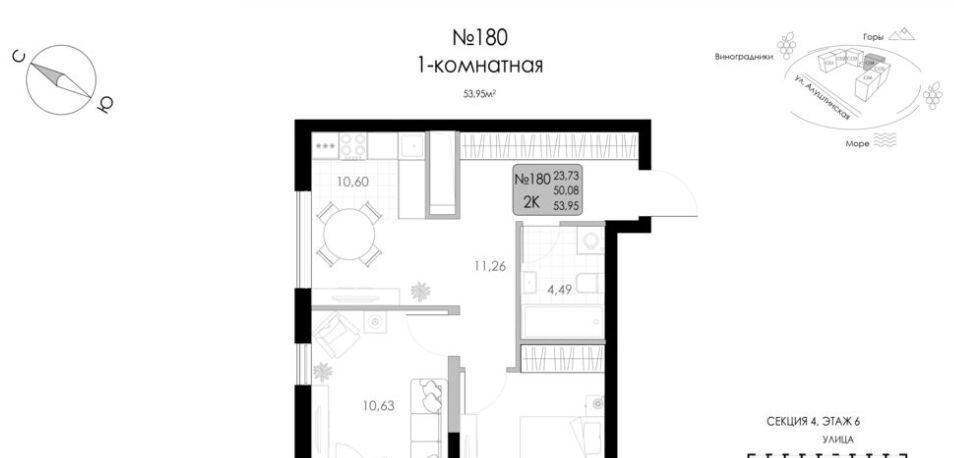 квартира г Судак ЖК «‎Долина Роз» фото 3