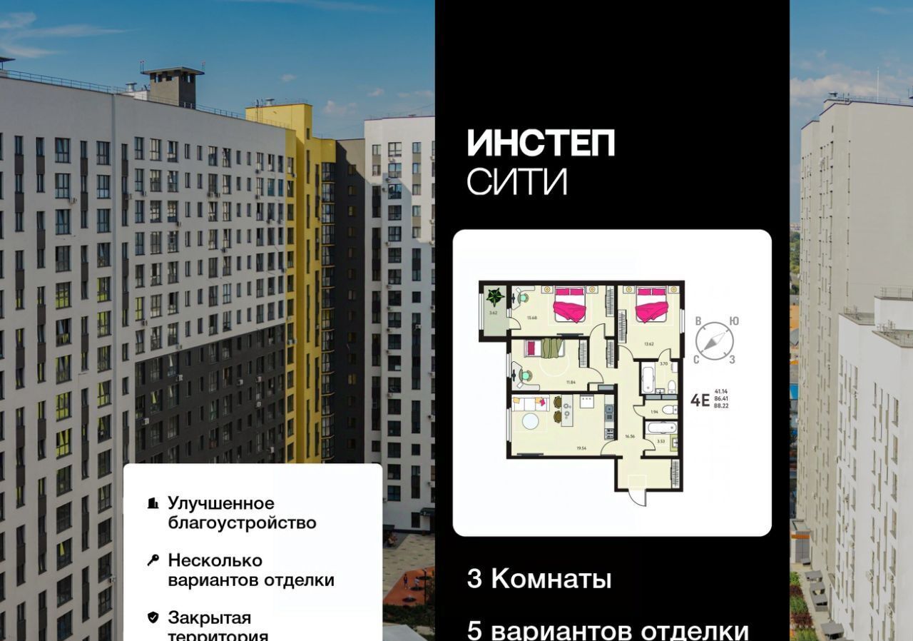 квартира г Курск р-н Сеймский ЖК «Инстеп.Сити» Курского завода тракторных запчастей мкр фото 1