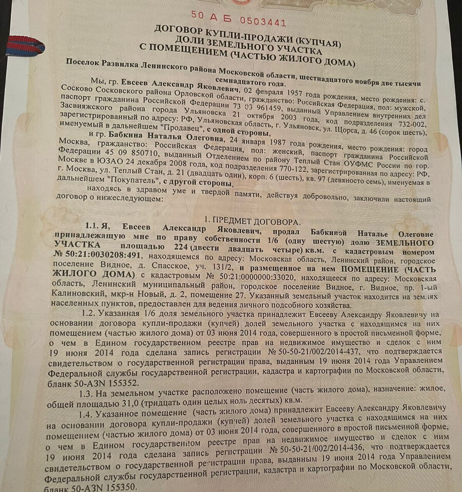 квартира г Видное р-н мкр Новый м-н, 2 фото 26