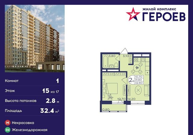 ул Полосухина 4 ЖК «Героев» Железнодорожная, Московская область, Балашиха фото
