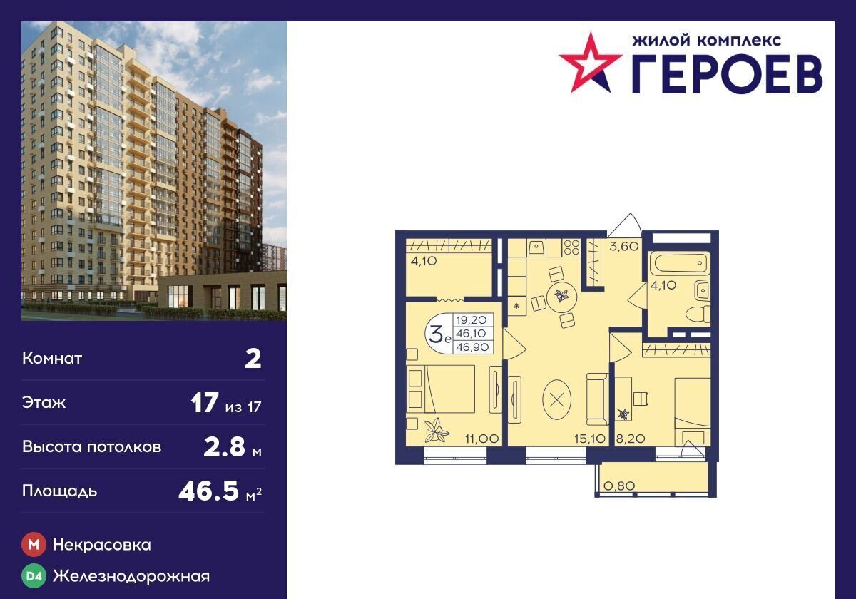 квартира г Москва ул Полосухина 4 ЖК «Героев» Железнодорожная, Московская область, Балашиха фото 1