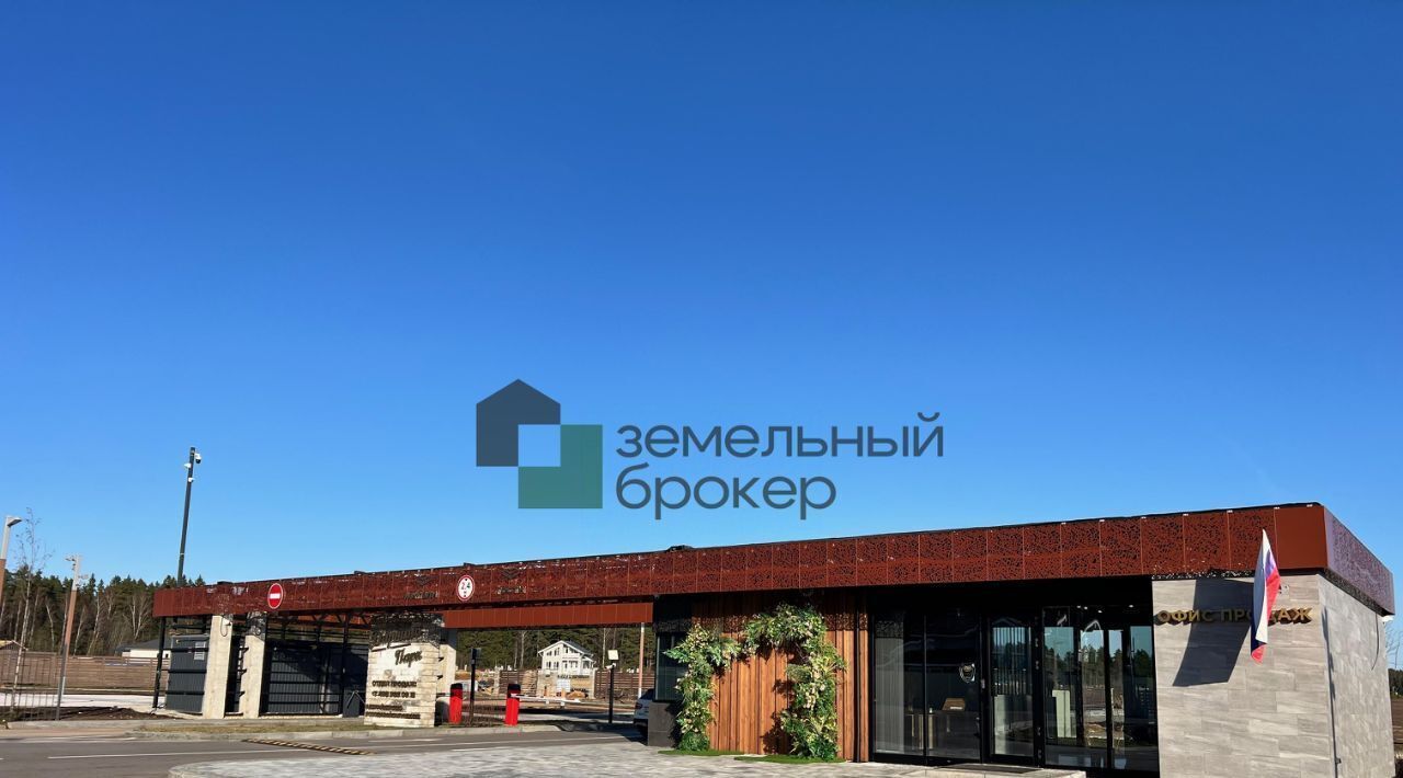 земля г Истра Дарьино Парк кп фото 9