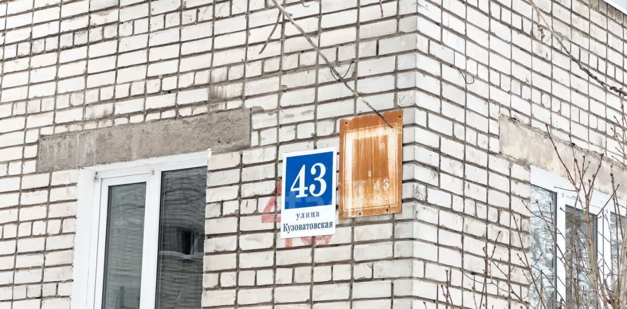 квартира г Ульяновск р-н Засвияжский ул Кузоватовская 43 фото 27