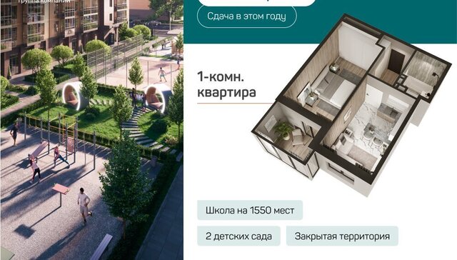 ЖК «История-2» жилой комплекс История-2, посёлок Южный фото