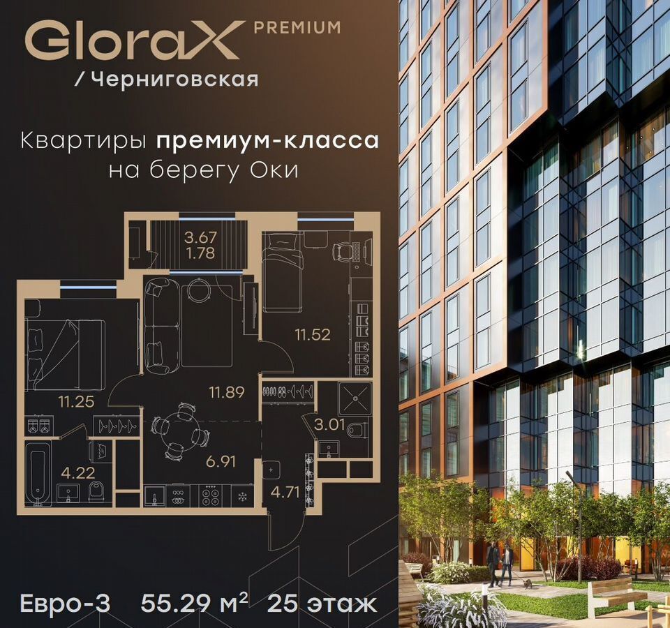 квартира г Нижний Новгород р-н Нижегородский Горьковская ул Гаршина 40 ЖК «GloraX Premium Черниговская» фото 1