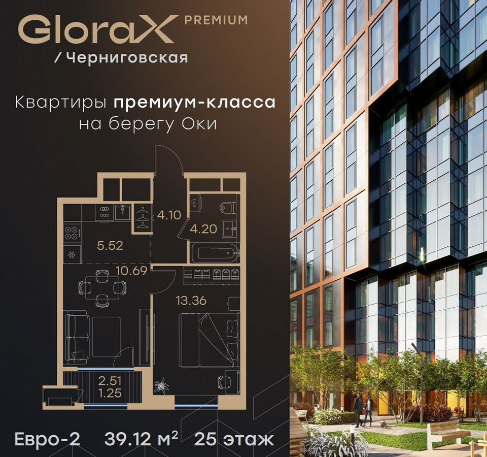 квартира г Нижний Новгород р-н Нижегородский Горьковская ул Гаршина 40 ЖК «GloraX Premium Черниговская» фото 1