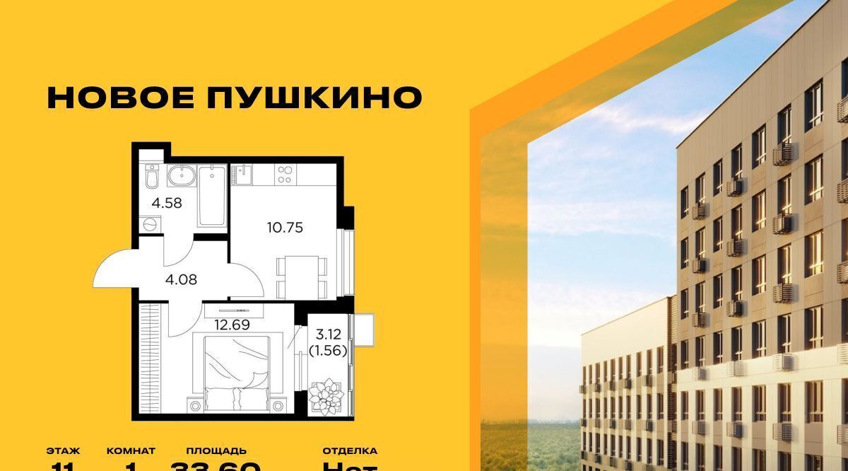 квартира г Пушкино ул Антона Ветчинова 3к/1 Медведково фото 1