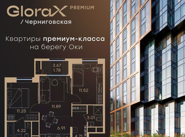 Глоракс Премиум Черниговская жилой комплекс фото