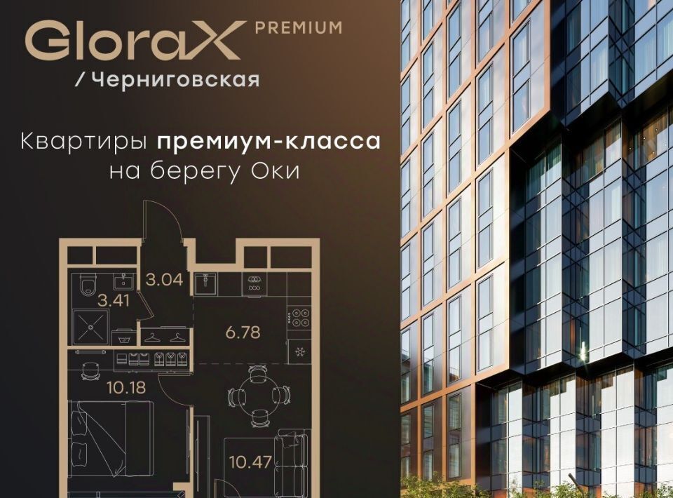 квартира г Нижний Новгород Горьковская Глоракс Премиум Черниговская жилой комплекс фото 1