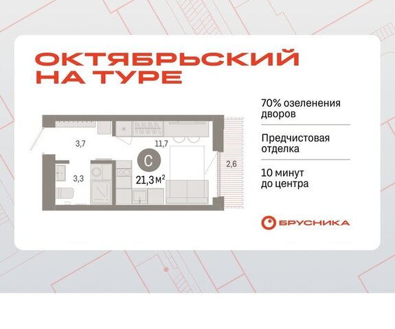 ДОК ЖК «Октябрьский на Туре» фото