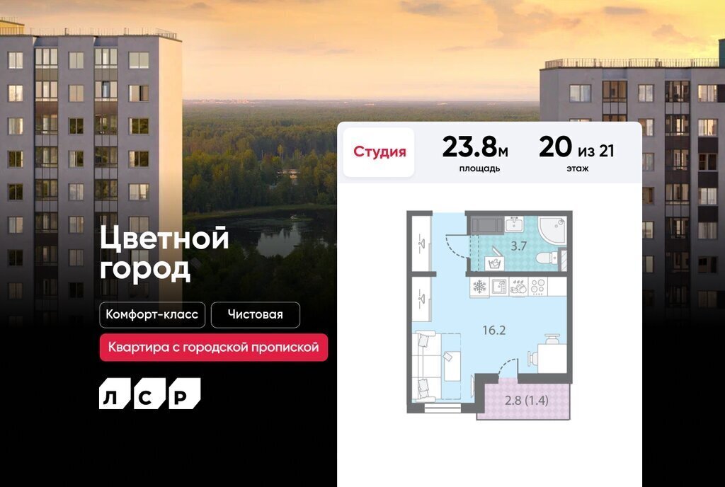 квартира г Санкт-Петербург метро Девяткино р-н Красногвардейский ЖК «Цветной город» муниципальный округ Полюстрово, жилой комплекс Цветной Город, Ленинградская область фото 1