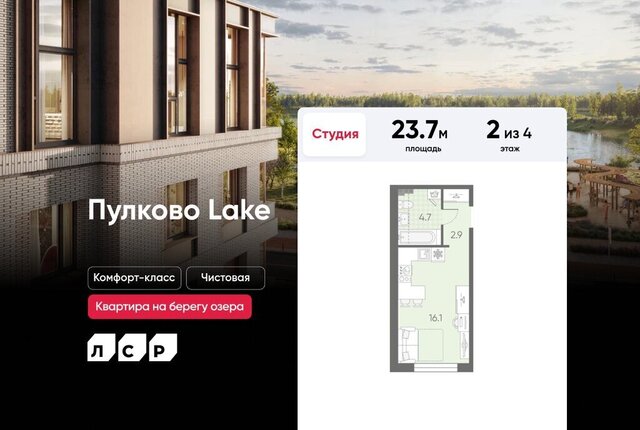 п Шушары ЖК «Пулково Lake» фото