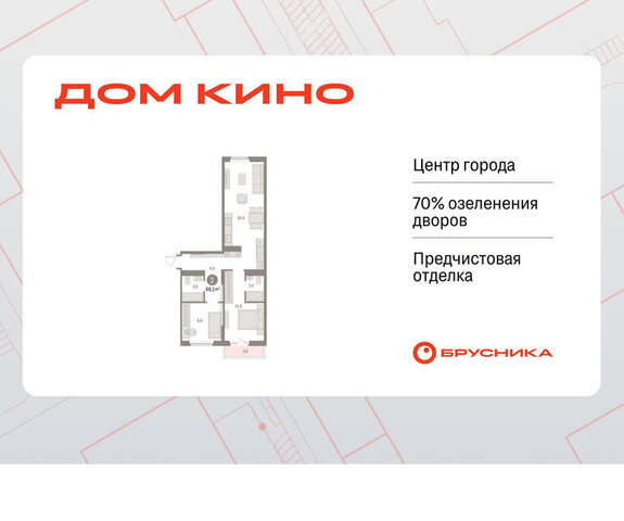 г Курган Центральный ЖК «Дом Кино» фото