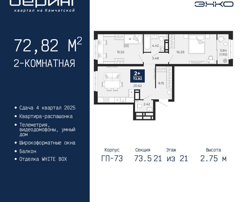 квартира г Тюмень Энтузиастов ЖК «Беринг» Ленинский административный округ фото 1