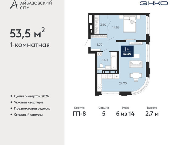 ЖК Айвазовский фото