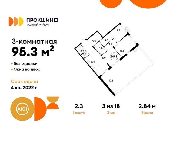 метро Коммунарка метро Прокшино ТиНАО пр-кт Прокшинский 12 фото