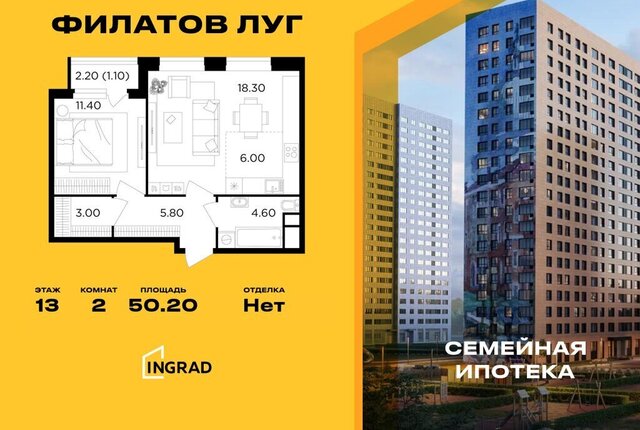 метро Саларьево метро Коммунарка ТиНАО жилой комплекс Филатов Луг, к 6 фото